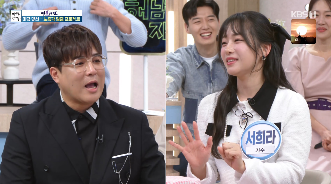 KBS 1TV '아침마당'