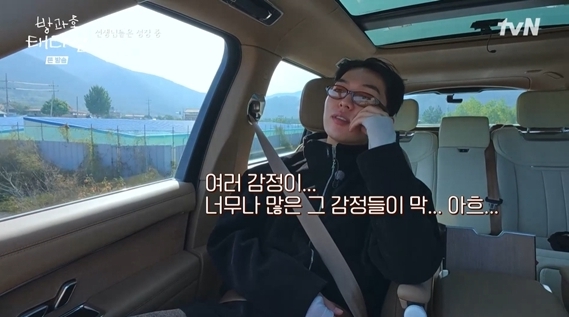 사진= tvN '방과후 태리쌤'