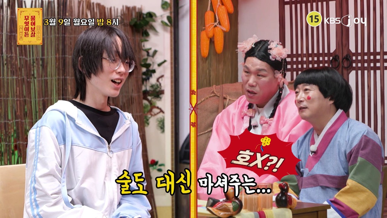 사진= KBS Joy '무엇이든 물어보살'