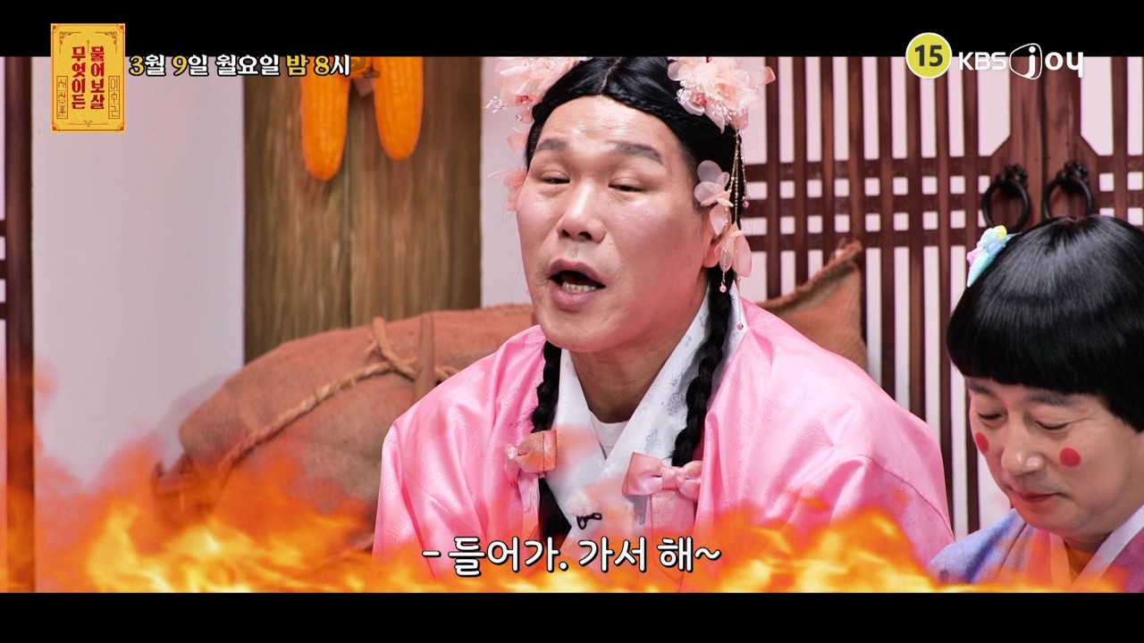 사진= KBS Joy '무엇이든 물어보살'