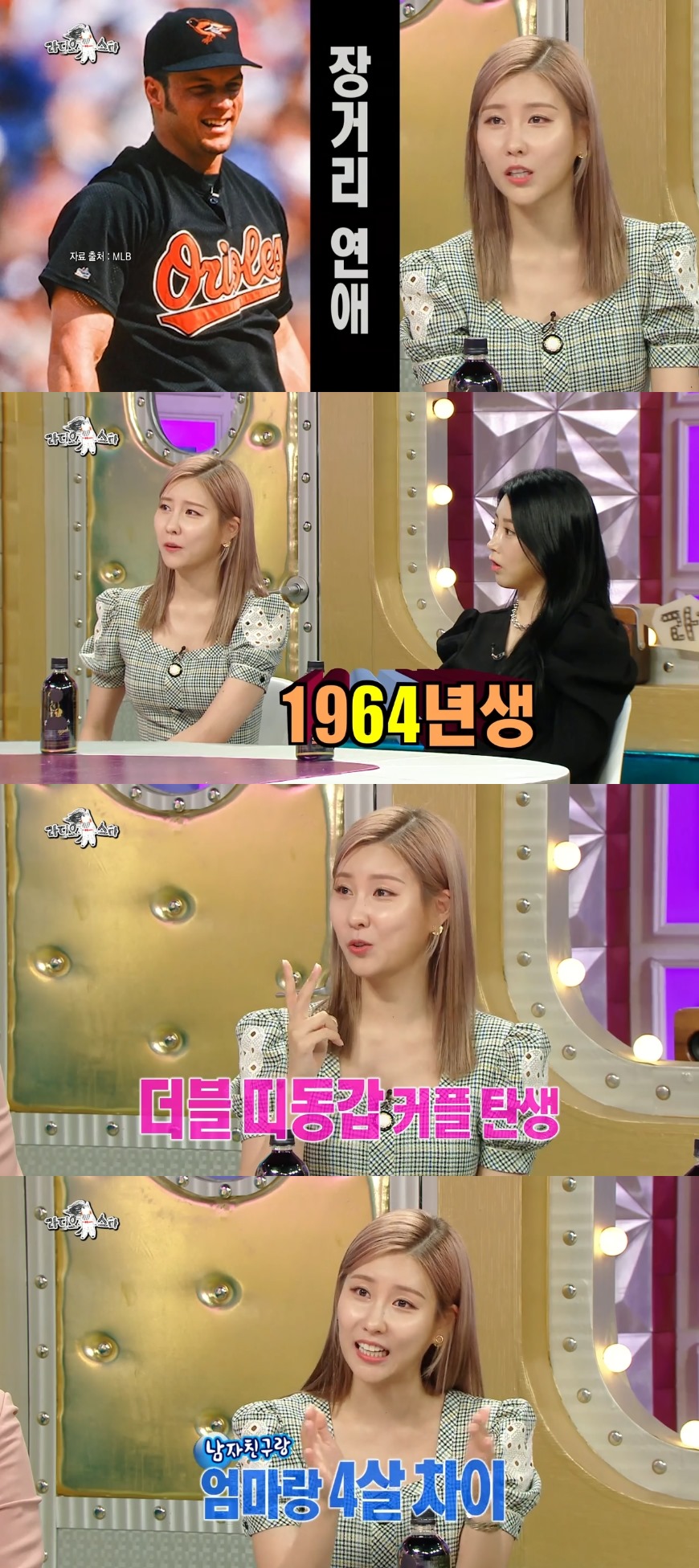 MBC '라디오스타'