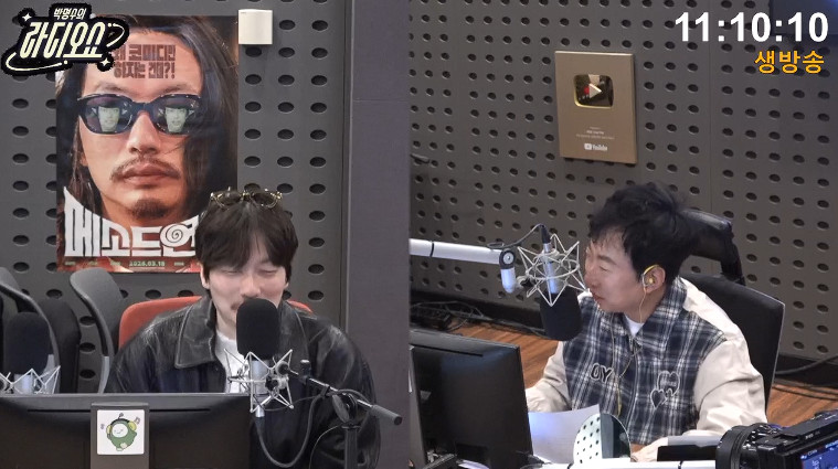 사진= KBS CoolFM '박명수의 라디오쇼'