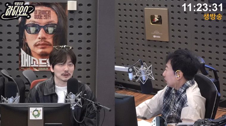 사진= KBS CoolFM '박명수의 라디오쇼'