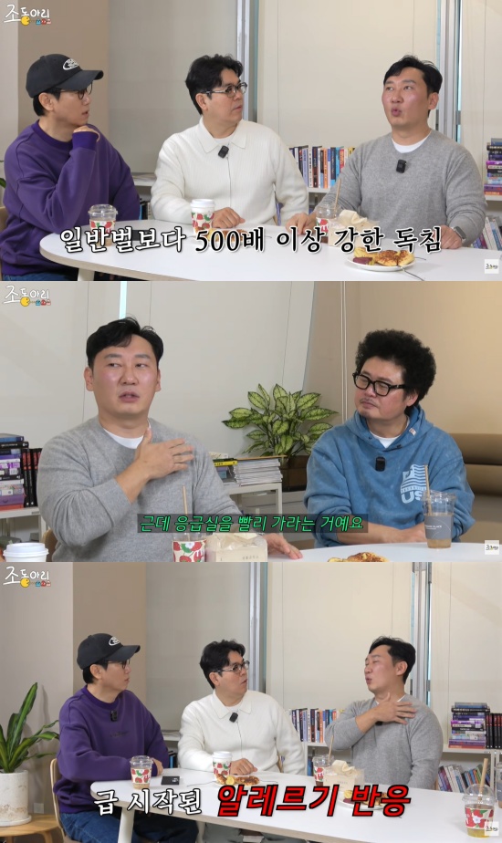 '조동아리' 유튜브 캡처