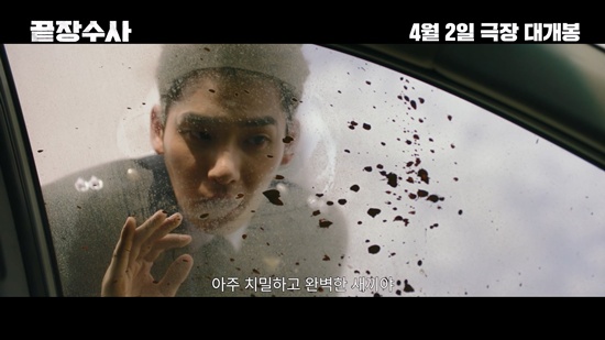 영화 '끝장수사'