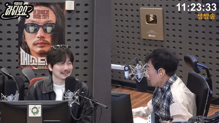 사진= KBS CoolFM '박명수의 라디오쇼'