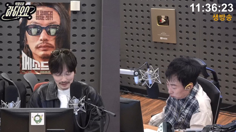사진= KBS CoolFM '박명수의 라디오쇼'