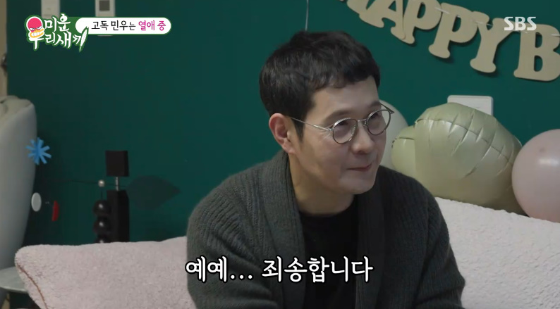 SBS '미운 우리 새끼'