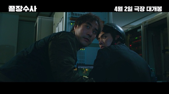 영화 '끝장수사'