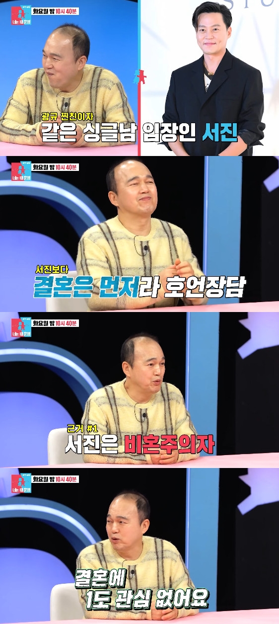 사진= SBS '동상이몽2- 너는 내 운명'