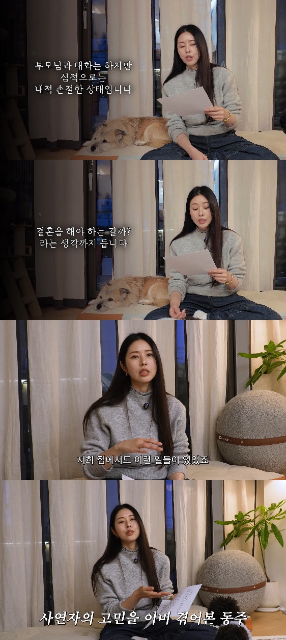 사진= 유튜브 '서동주의 '또.도.동'