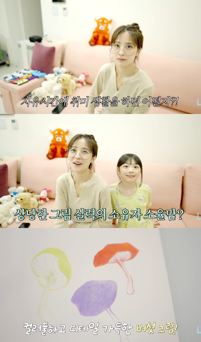 사진= 유튜브 '재미하우스'