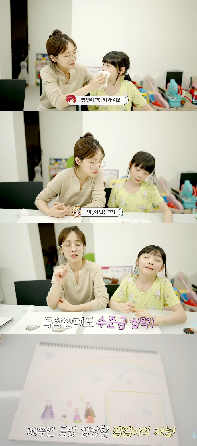 사진= 유튜브 '재미하우스'