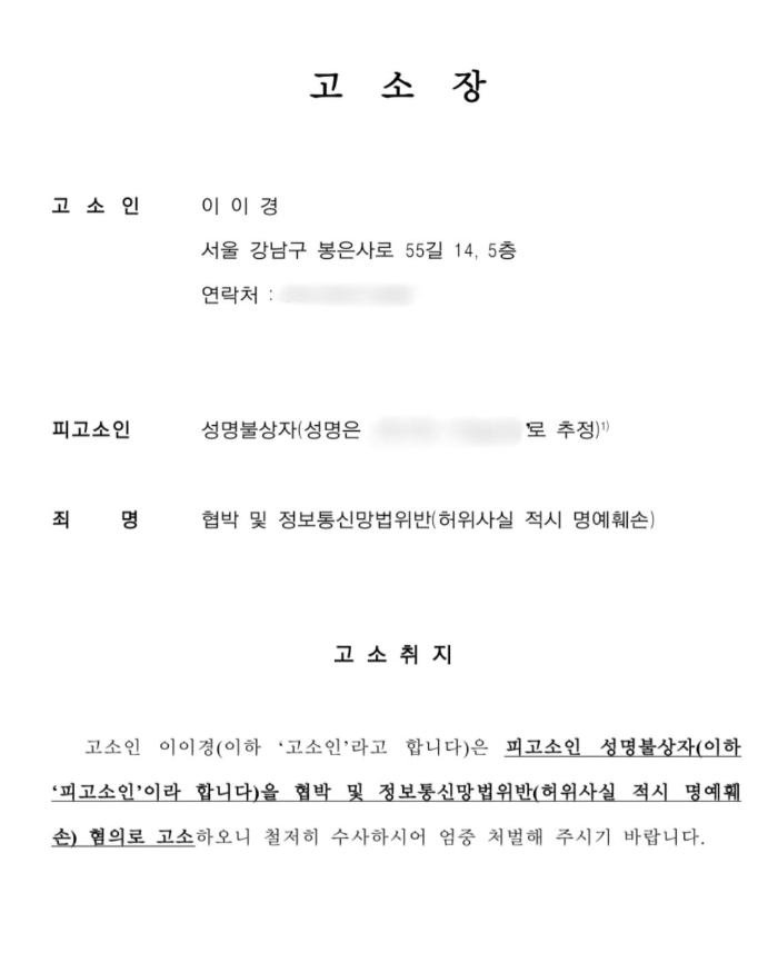 사진 = 이이경 인스타그램