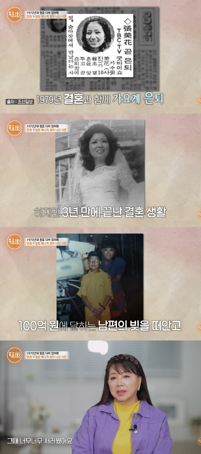 사진= MBN '특종세상'