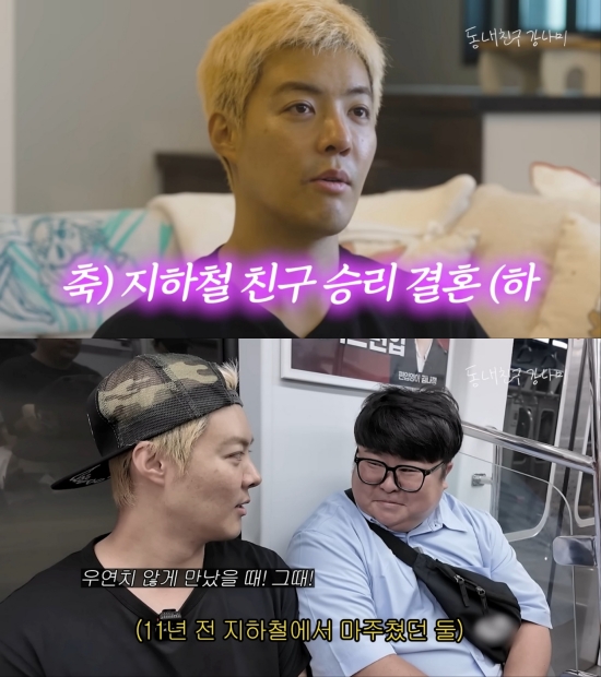 사진 = 유튜브 채널 '동네친구 강나미'