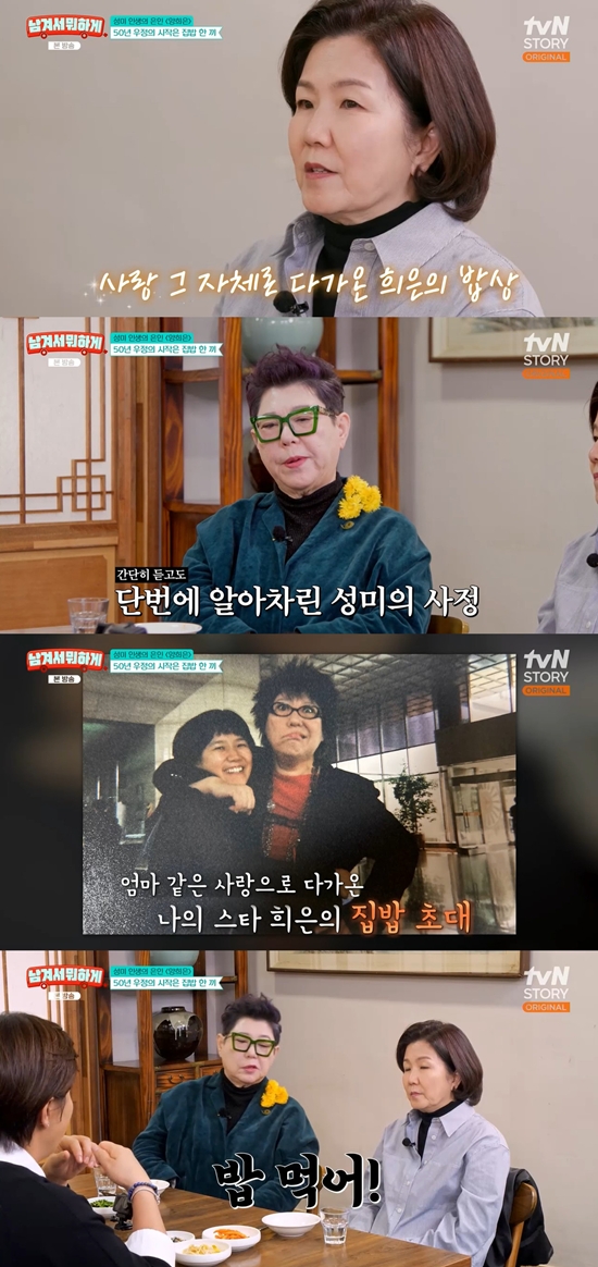 '남겨서뭐하게' 캡쳐