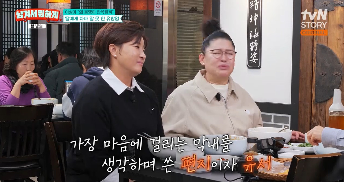 '남겨서뭐하게' 캡쳐