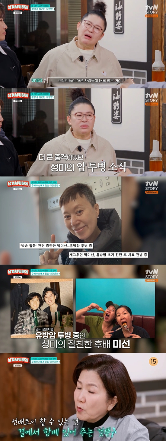 '남겨서 뭐하게' 캡쳐