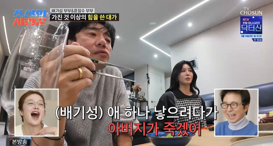 '조선의 사랑꾼' 캡쳐