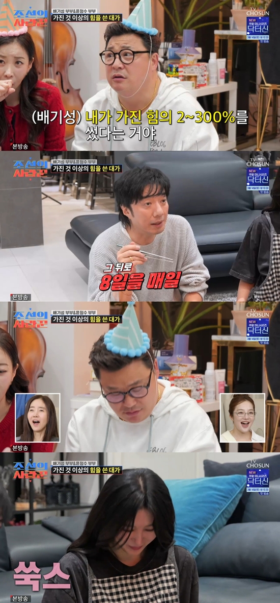 '조선의 사랑꾼'