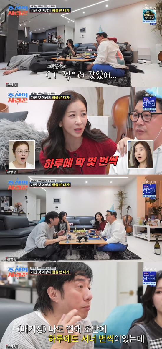 '조선의 사랑꾼'