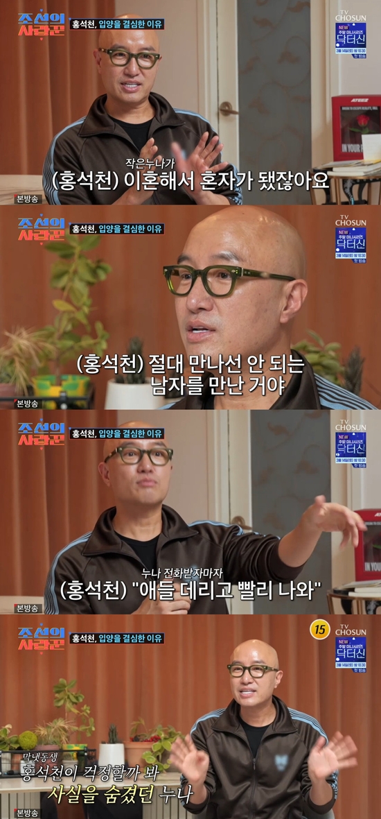 '조선의 사랑꾼' 캡쳐