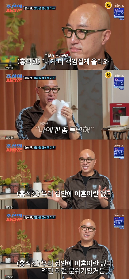 '조선의 사랑꾼' 캡쳐