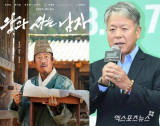 '왕사남' 단종 시신 거둔 엄흥도, 동료 시신 거둔 엄홍길…DNA 500년 美쳤다 [엑's 이슈]