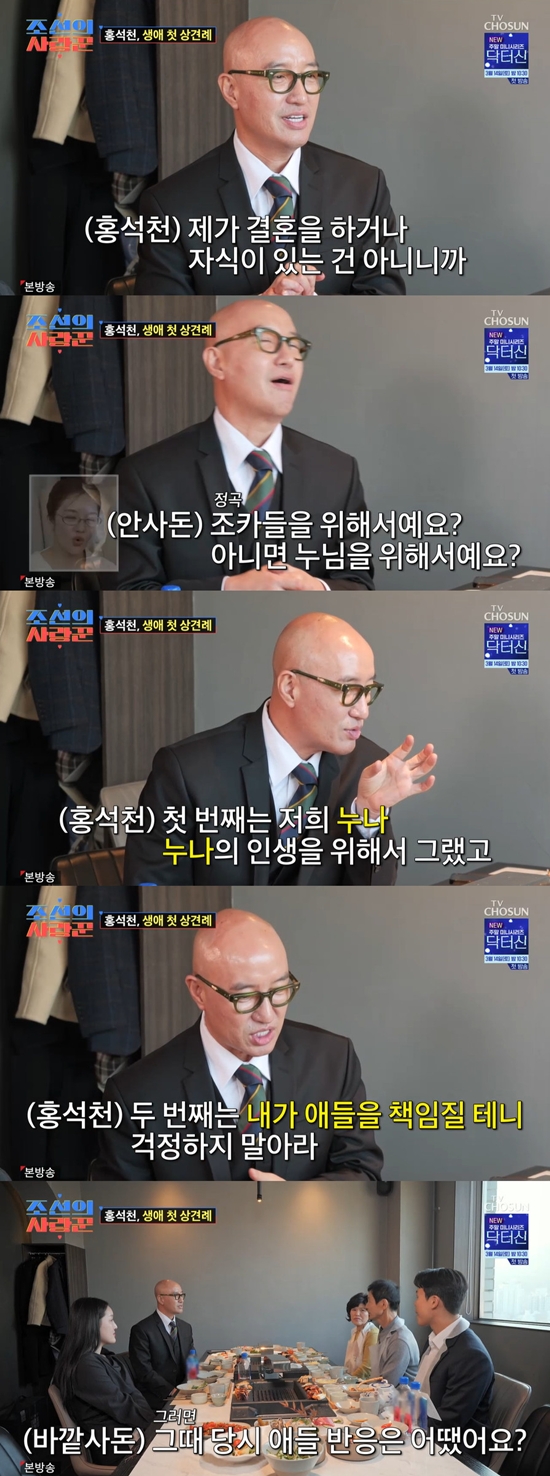 '조선의 사랑꾼' 캡쳐