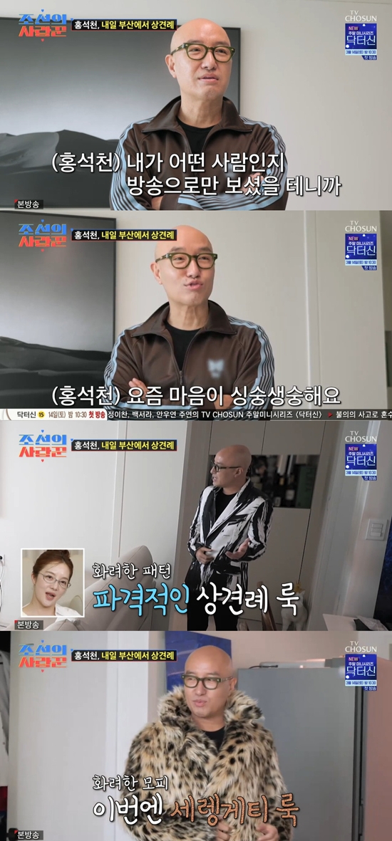 '조선의 사랑꾼' 캡쳐