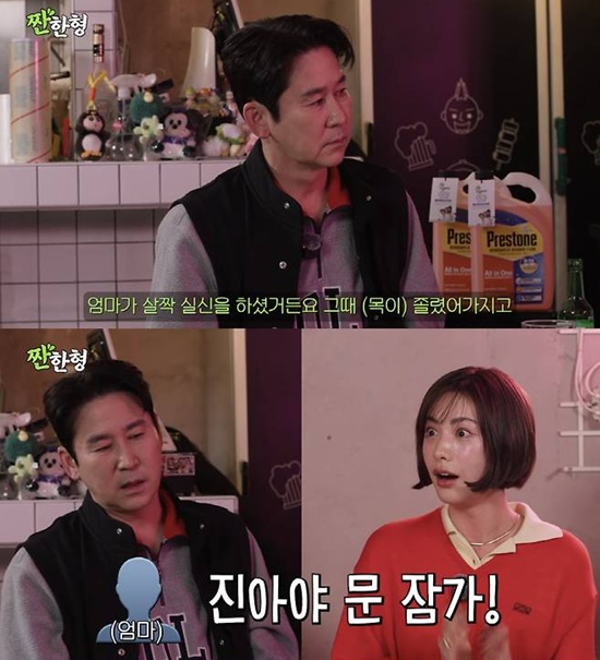 유튜브 '짠한형 신동엽'