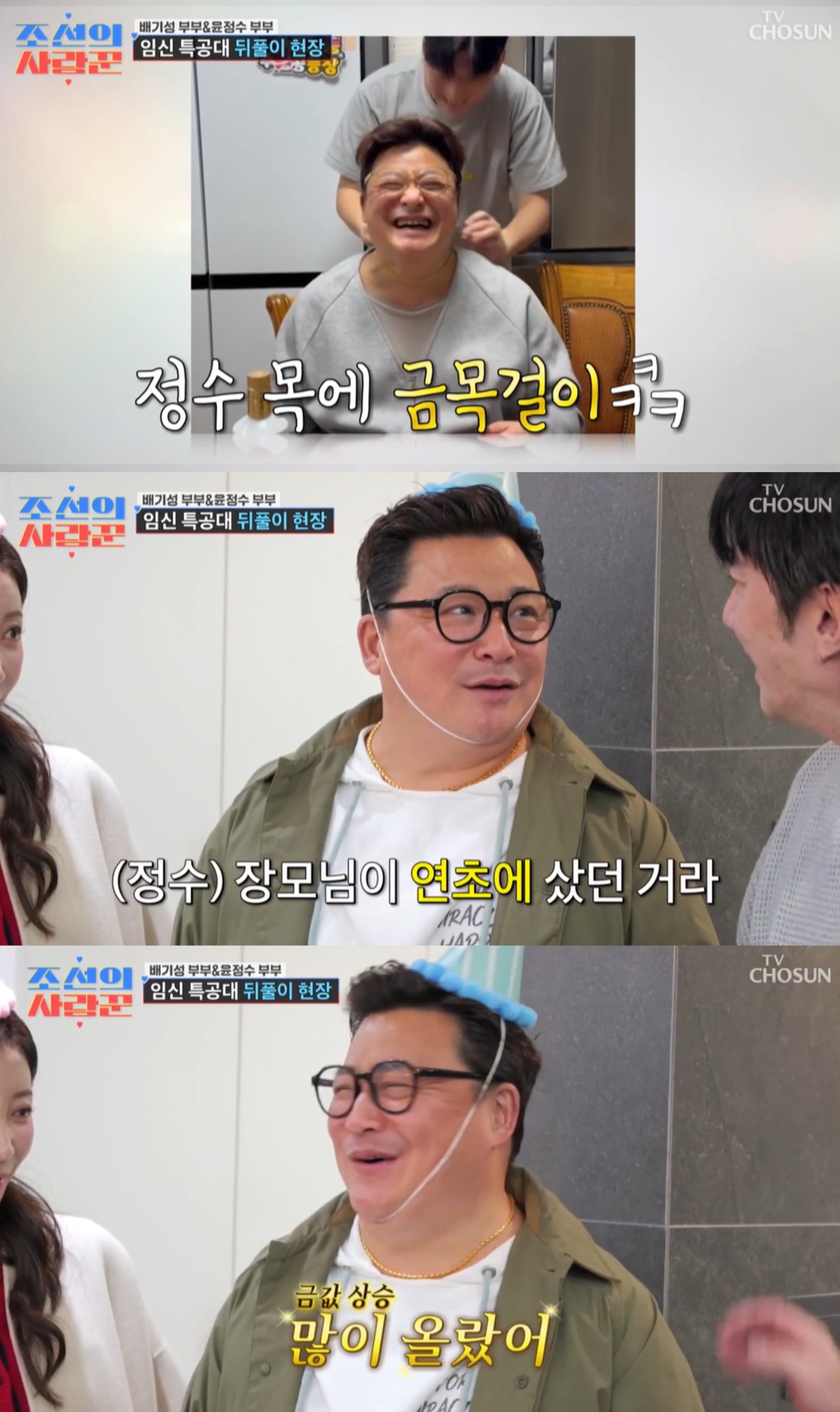 TV CHOSUN '조선의 사랑꾼'