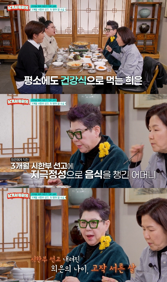 사진= tvN STORY '남겨서 뭐하게'