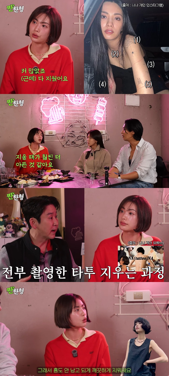 사진= 유튜브 채널 '짠한형 신동엽'