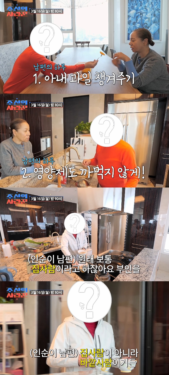 사진= TV조선 '조선의 사랑꾼'