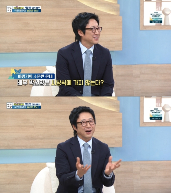 '아침마당' 박신양, 소문 해명