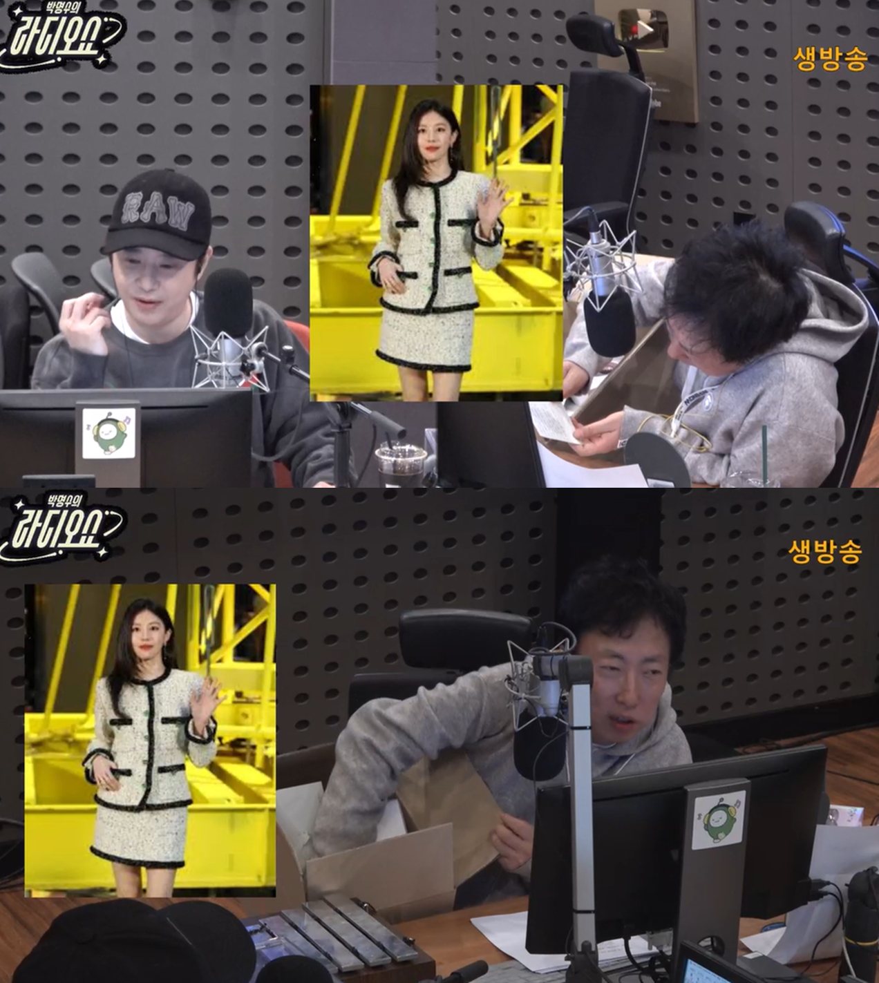 KBS CoolFM '박명수의 라디오쇼'