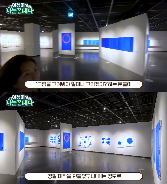 사진= 유튜브 '이성미의 나는 꼰대다'