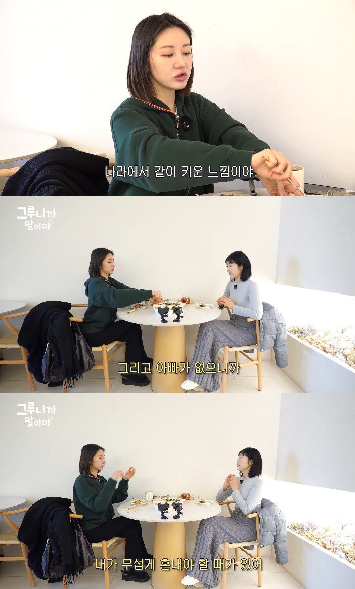 사진= 유튜브 '그루니까말이야'