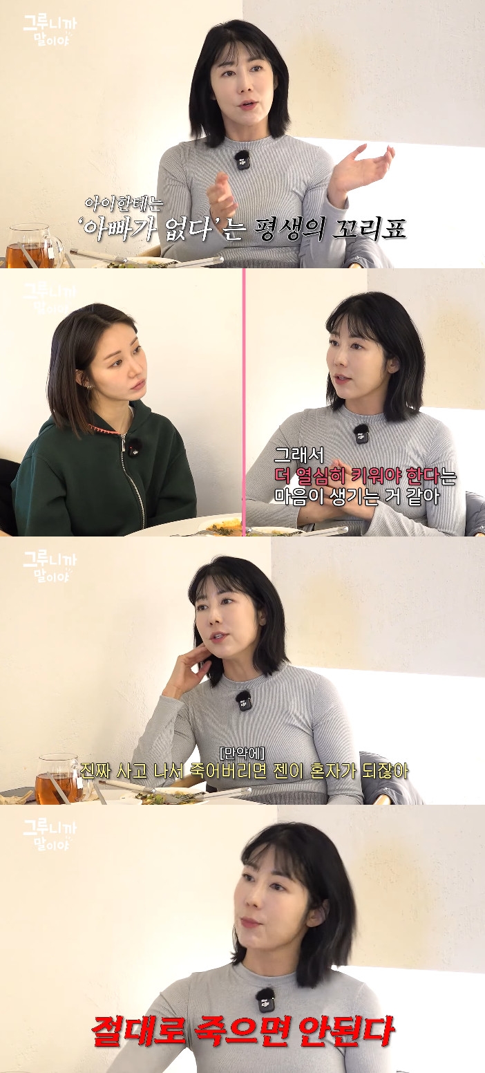 사진= 유튜브 '그루니까말이야'