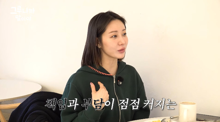 사진= 유튜브 '그루니까말이야'