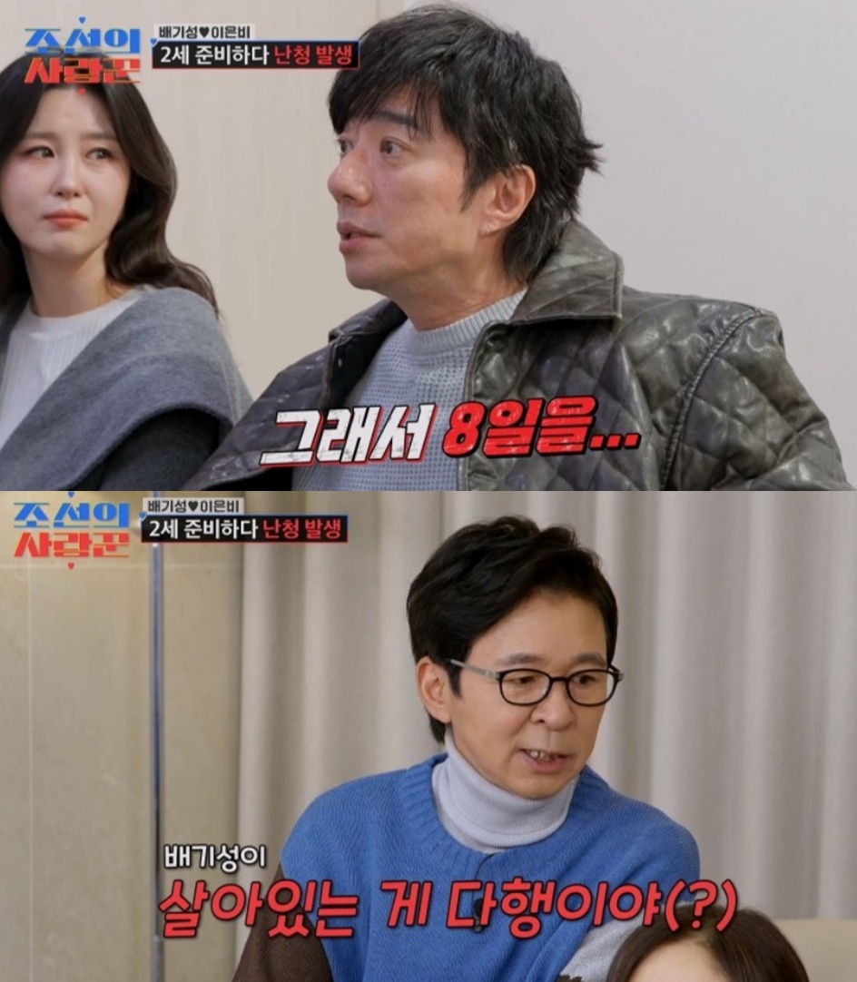  TV조선 '조선의 사랑꾼'