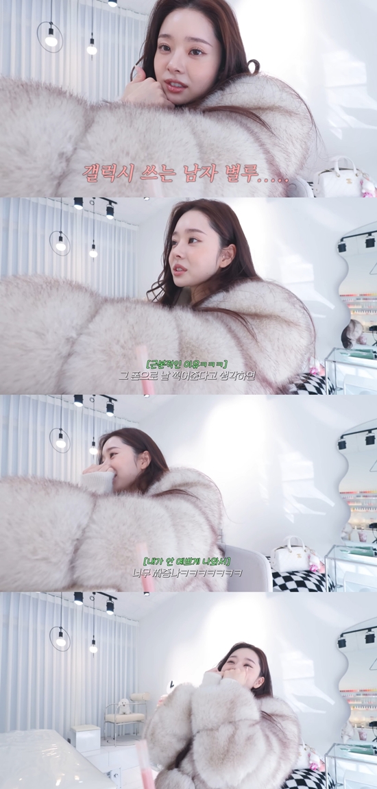 프리지아 유튜브 캡쳐