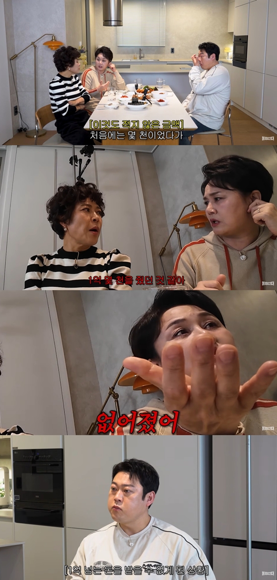 유튜브 '롤링썬더' 캡쳐