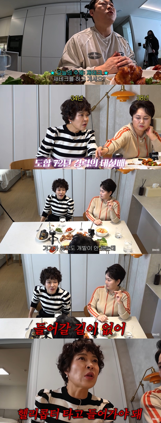 유튜브 '롤링썬더' 캡쳐 