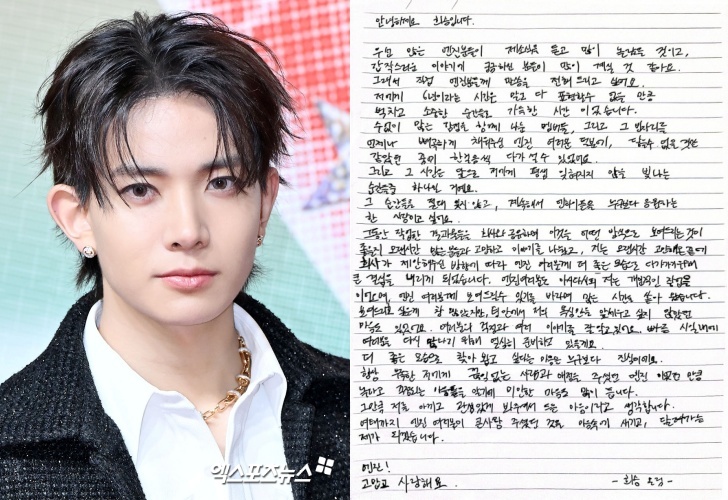 희승, 엑스포츠뉴스 DB / 희승 손편지.