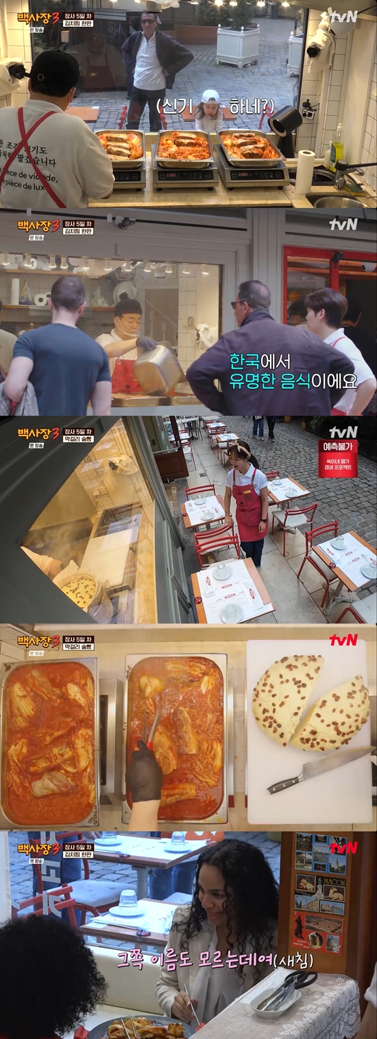 tvN '세계 밥장사 도전기: 백사장3'