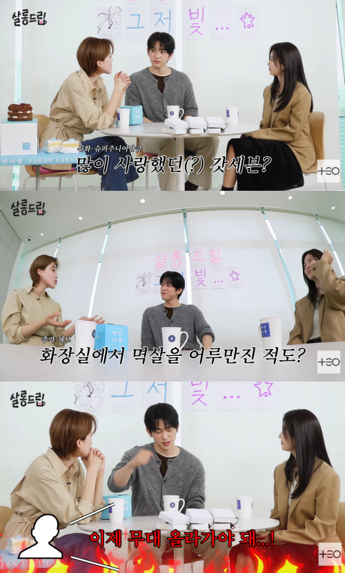 '살롱드립' 채널 캡처.