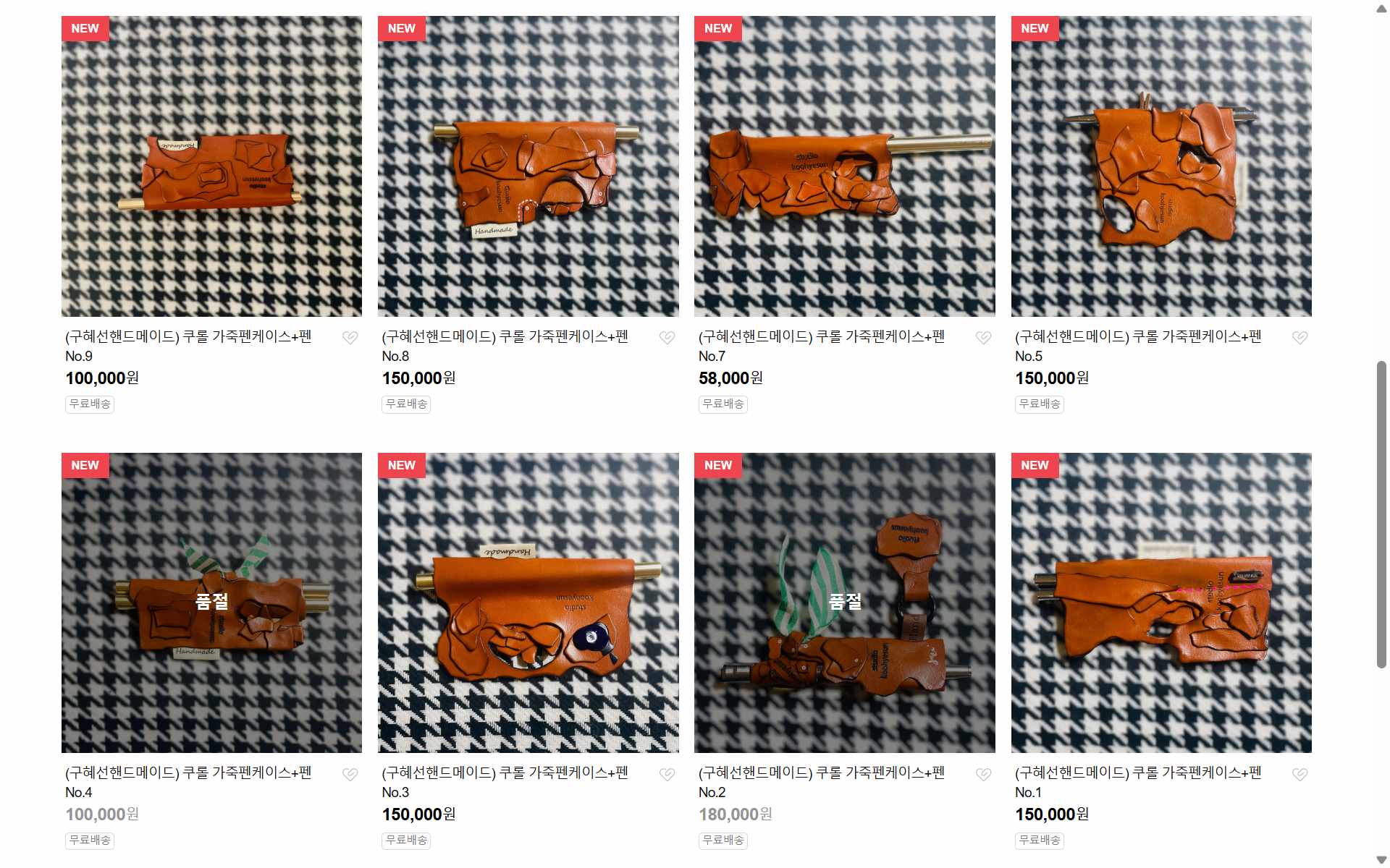 사진  쿠롤 판매 사이트